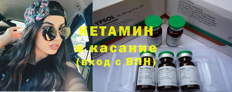 Кетамин ketamine  МЕГА ссылки  Иваново  цены  